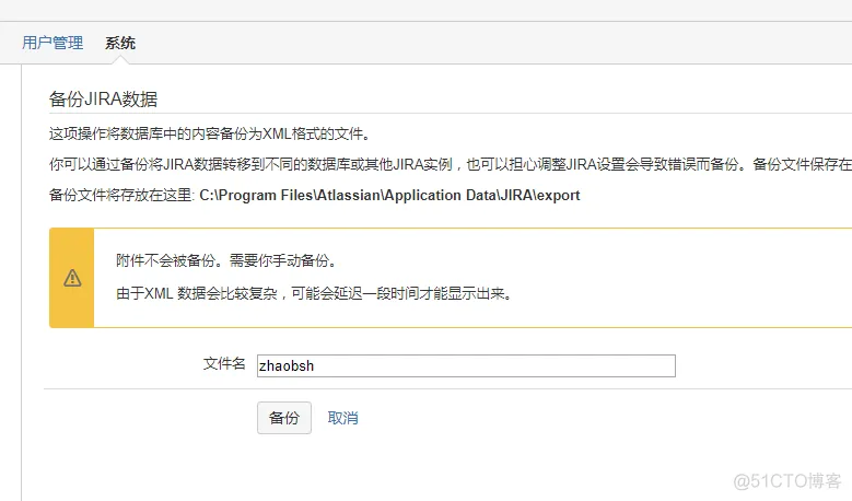 Jira 的 数据库备份恢复 简单过程_时间比较_03